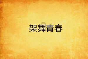 我的海通证券为什么新股申购未成交游戏画面